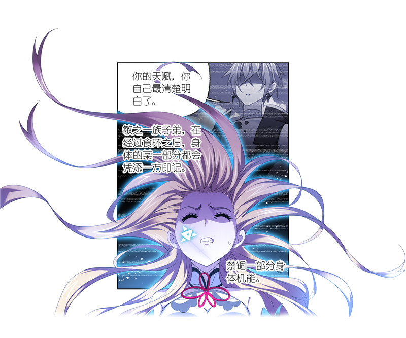 斗罗大陆231（2）