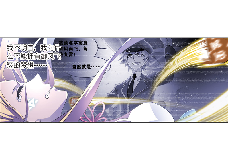 斗罗大陆231（2）