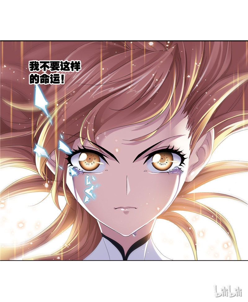 斗罗大陆231（2）