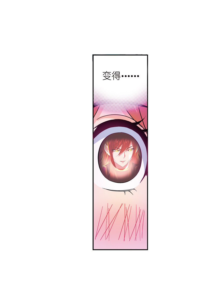 斗罗大陆232（2）