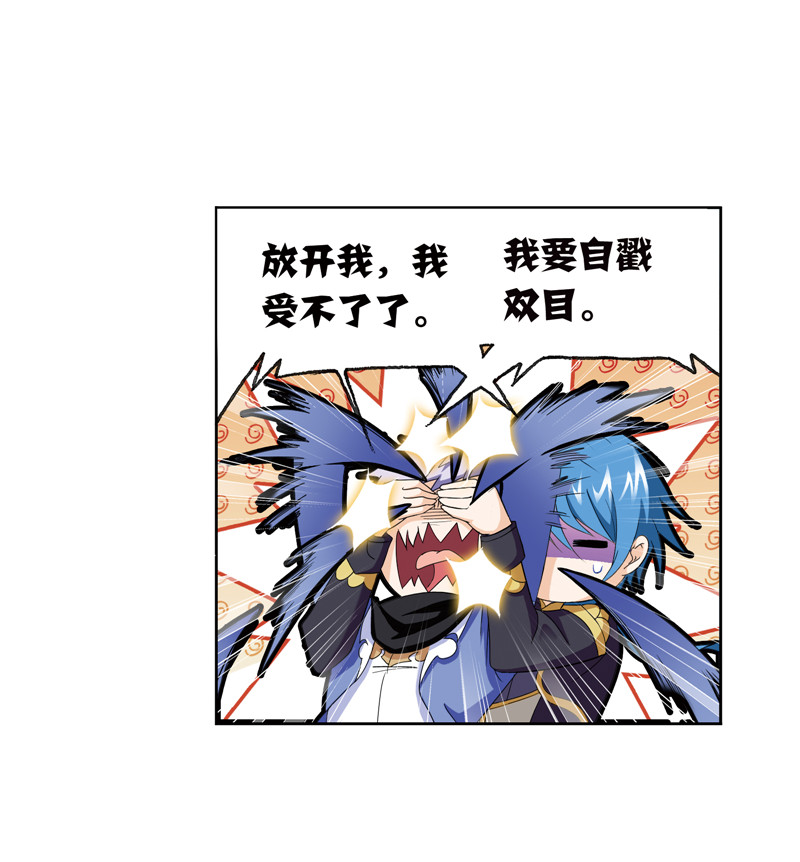 斗罗大陆232（2）