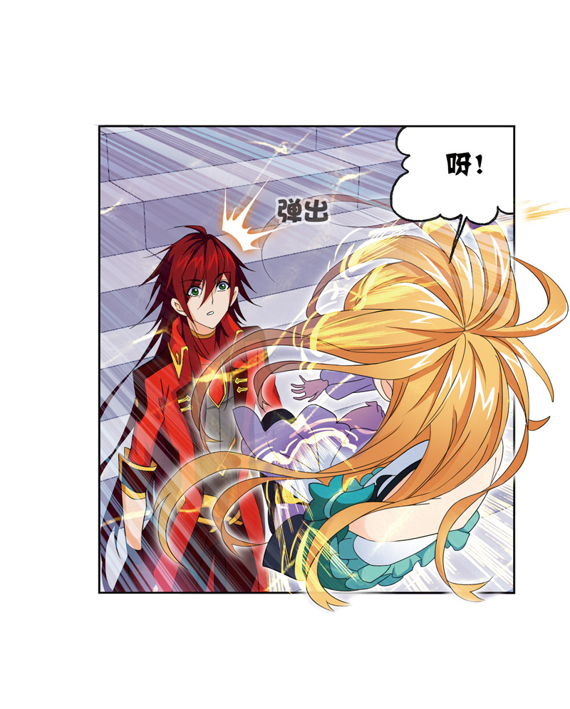 斗罗大陆232（2）