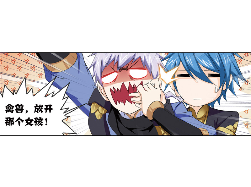 斗罗大陆232（2）