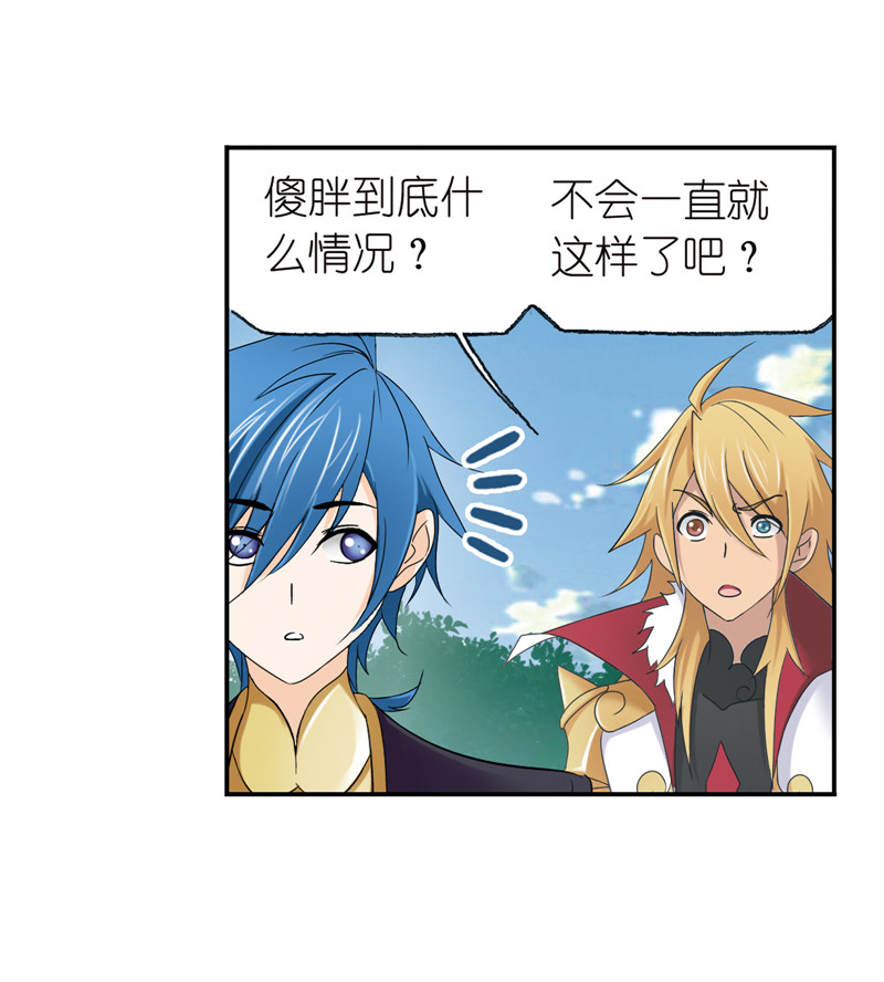 斗罗大陆232（2）