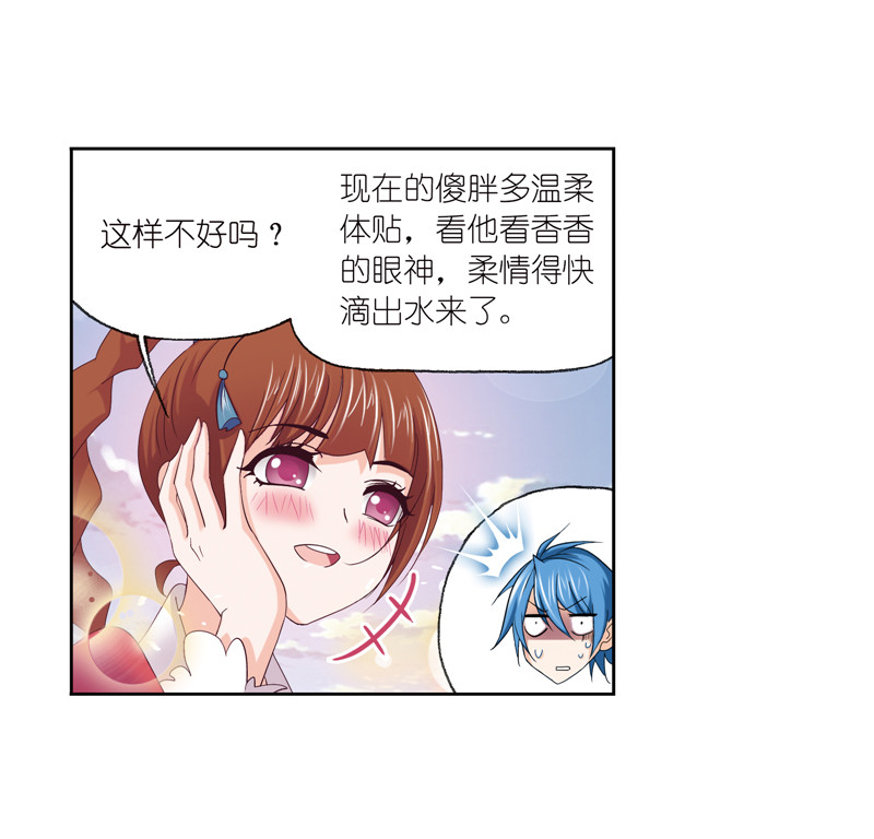 斗罗大陆232（2）