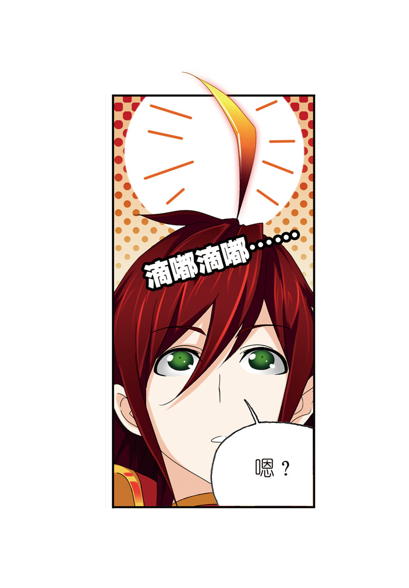 斗罗大陆232（2）