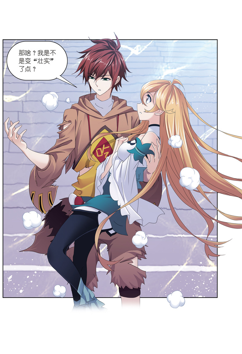 斗罗大陆232（2）