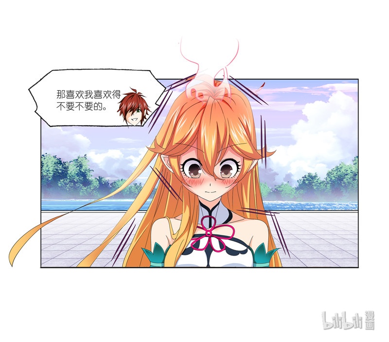 斗罗大陆232（2）
