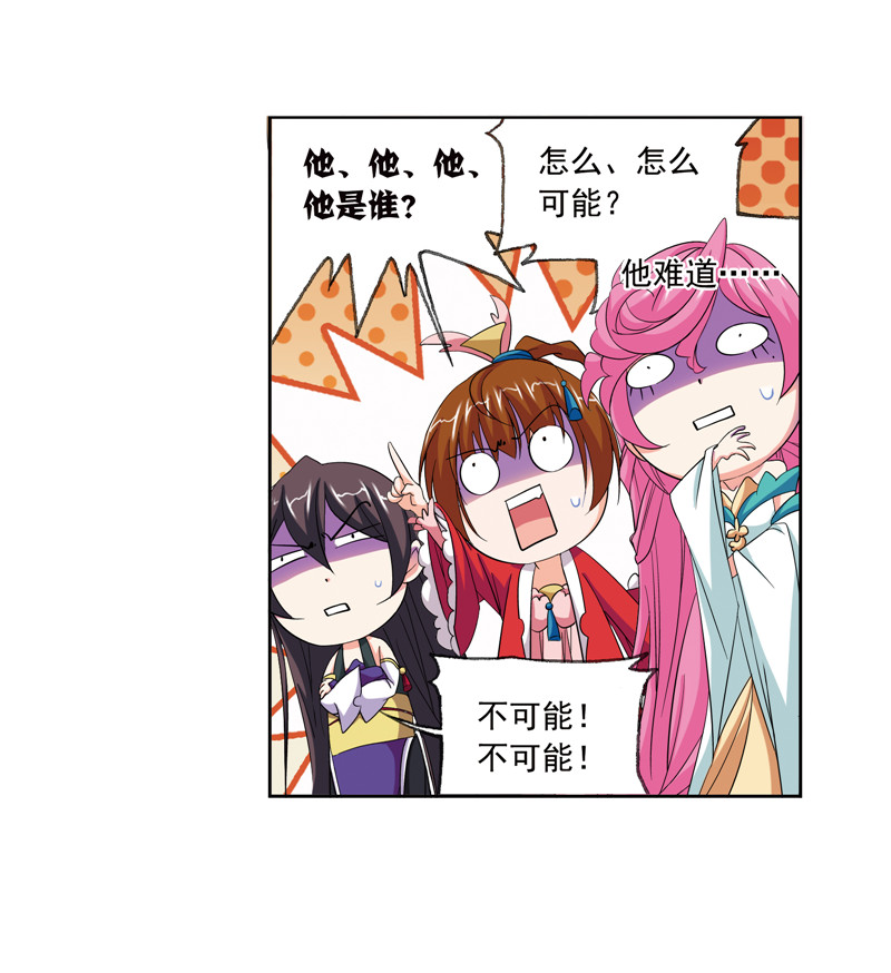 斗罗大陆232（2）