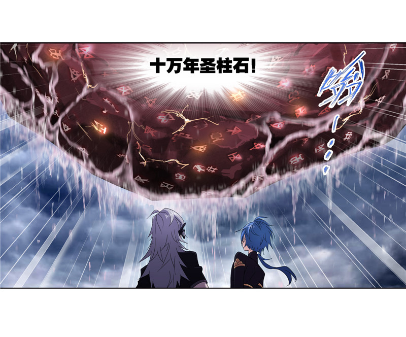斗罗大陆234（2）