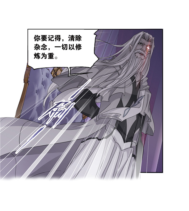 斗罗大陆234（2）