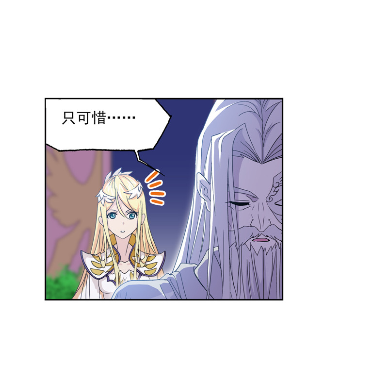 斗罗大陆234（2）