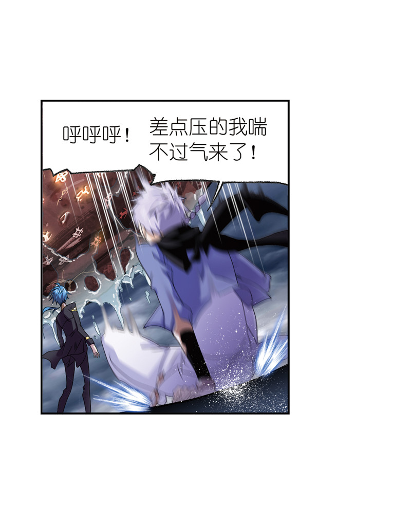 斗罗大陆234（2）