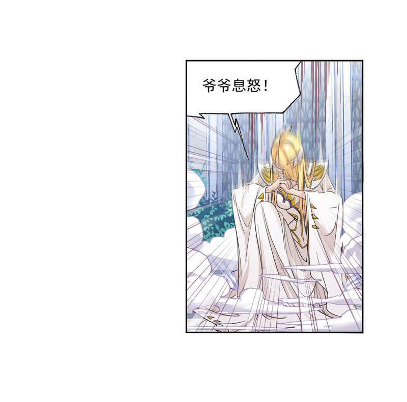 斗罗大陆234（2）