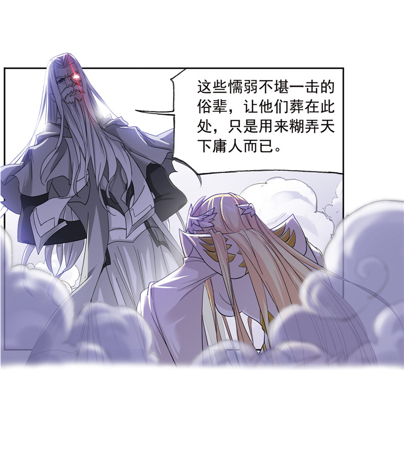 斗罗大陆234（2）