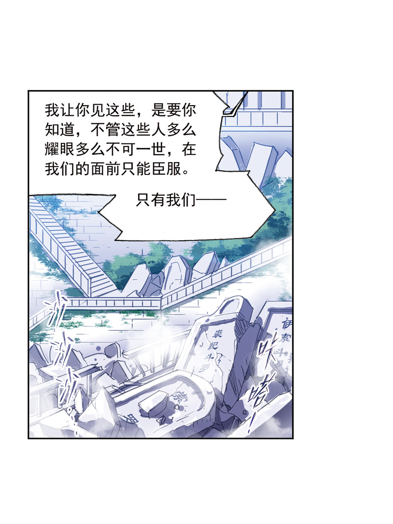 斗罗大陆234（2）