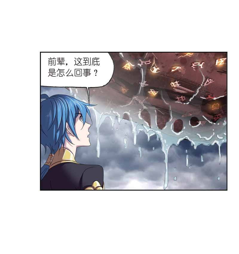 斗罗大陆234（2）