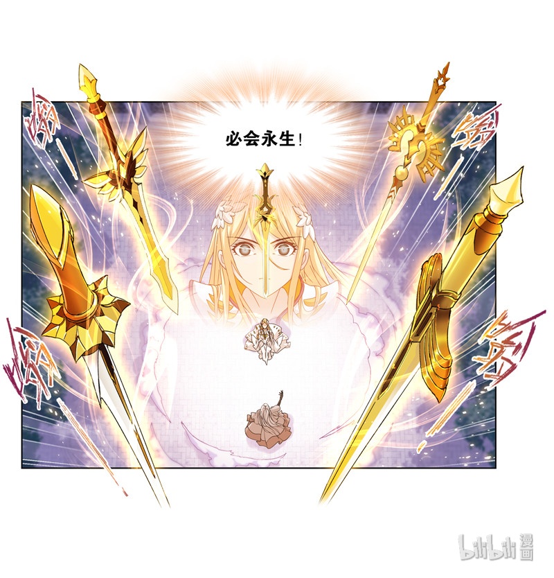斗罗大陆234（2）