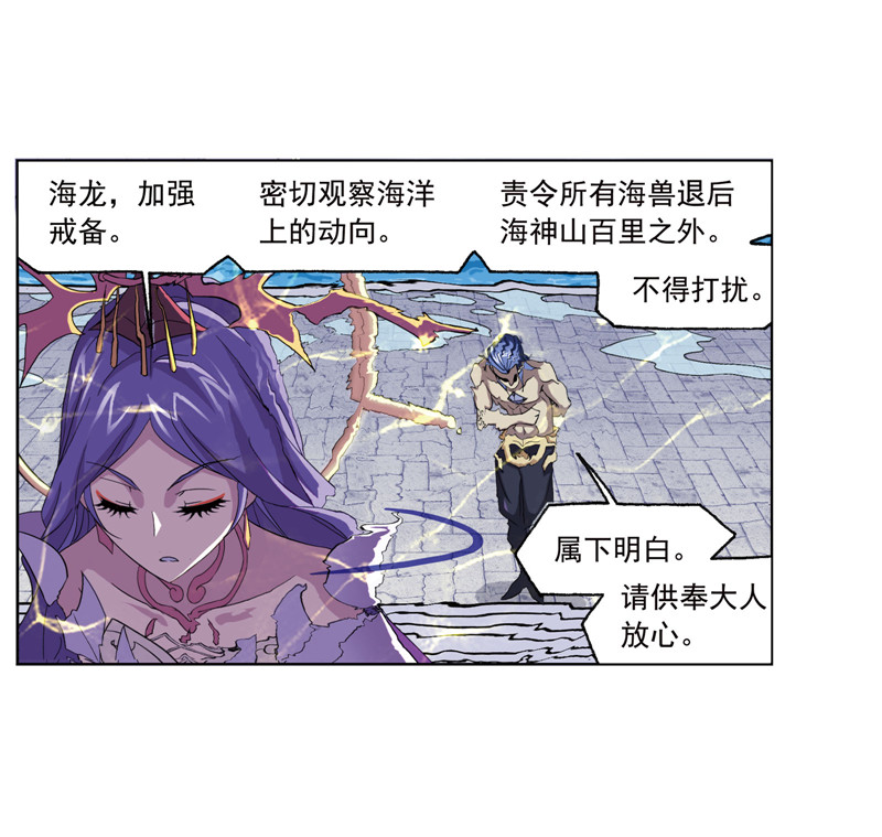 斗罗大陆235（2）