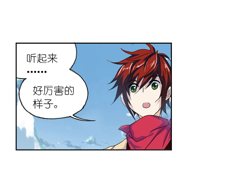 斗罗大陆235（2）