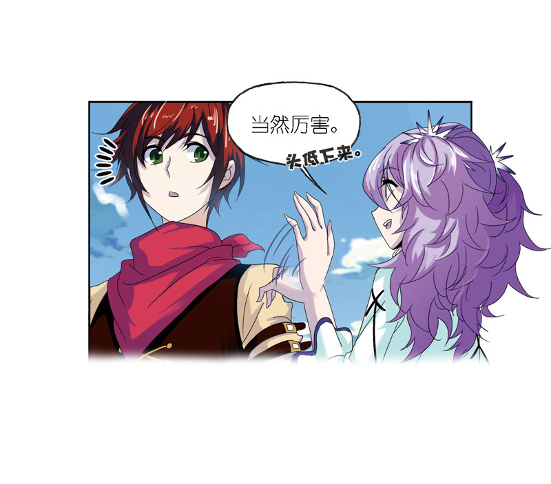 斗罗大陆235（2）