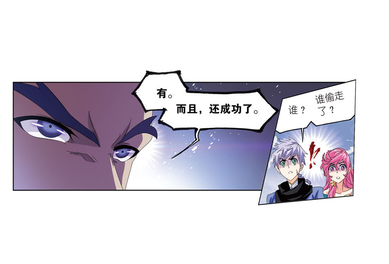 斗罗大陆235（2）