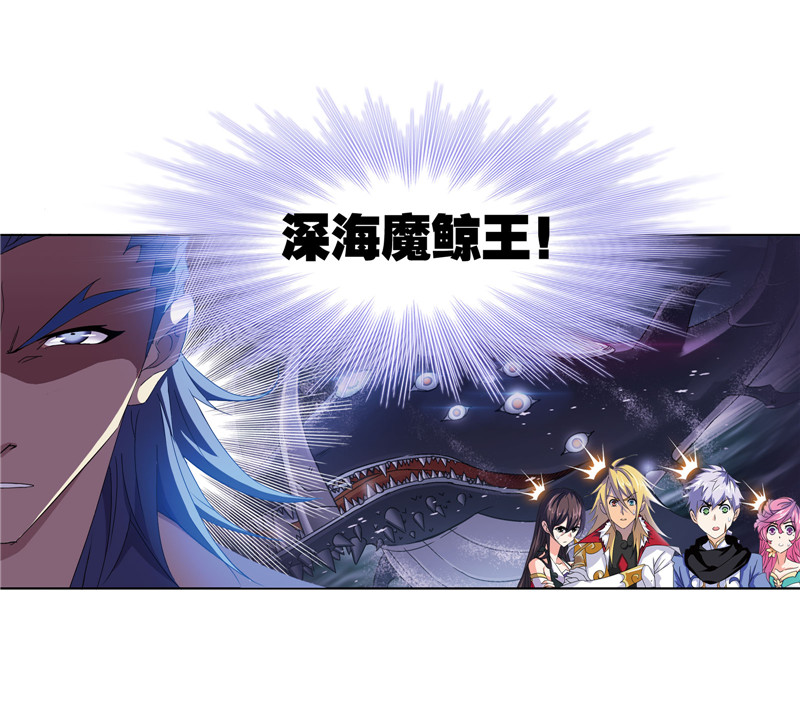 斗罗大陆235（2）