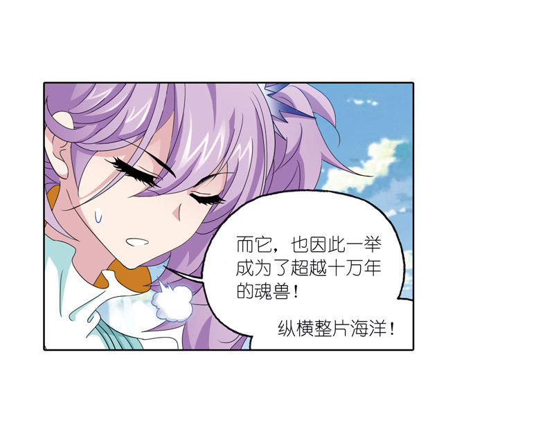 斗罗大陆235（2）