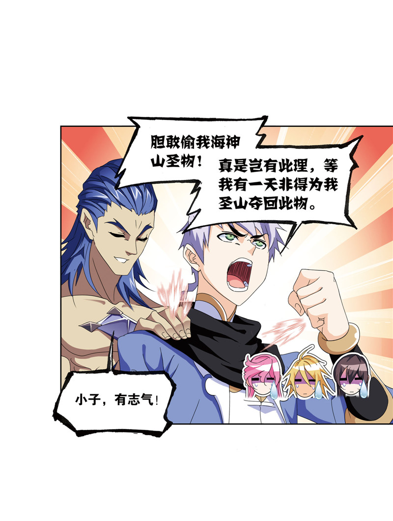 斗罗大陆235（2）