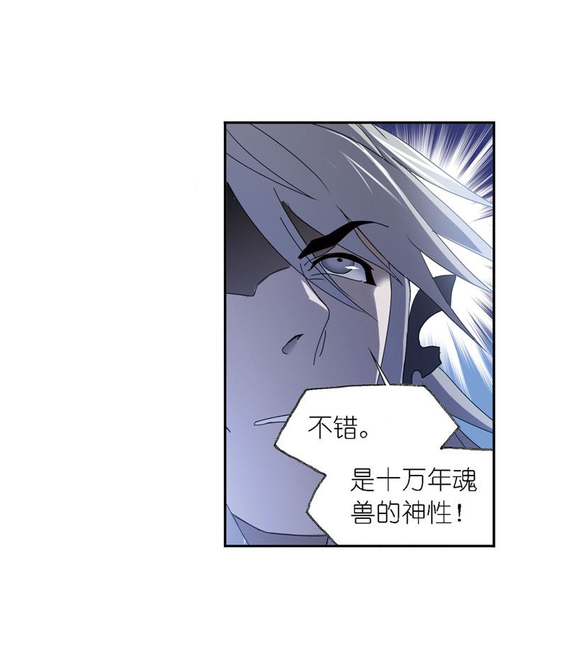 斗罗大陆235（2）