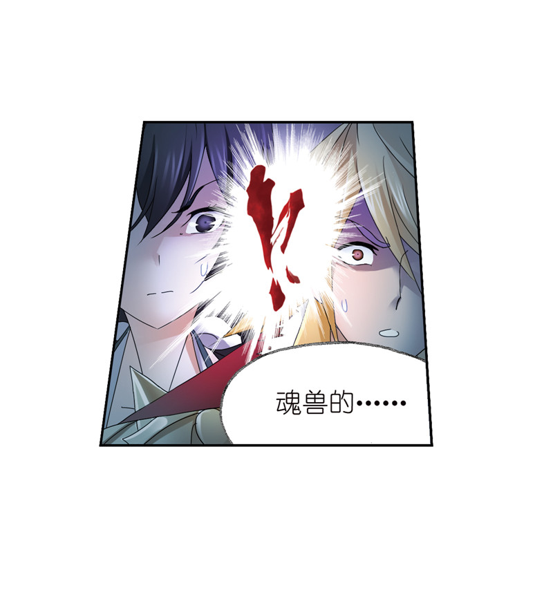 斗罗大陆235（2）