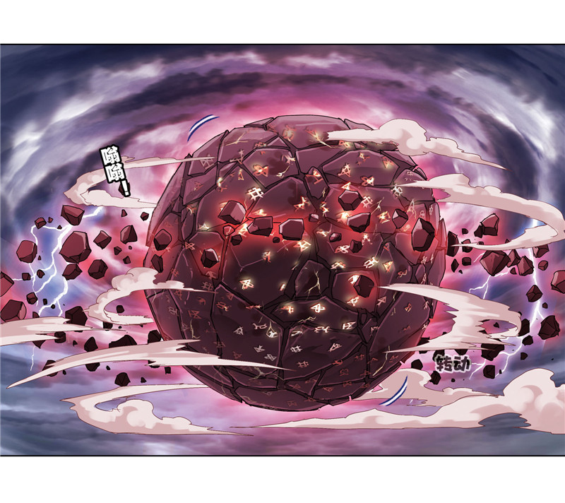 斗罗大陆235（2）