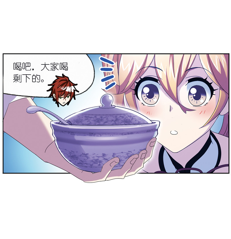 斗罗大陆236（2）