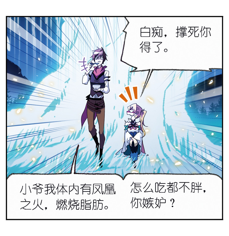 斗罗大陆236（2）
