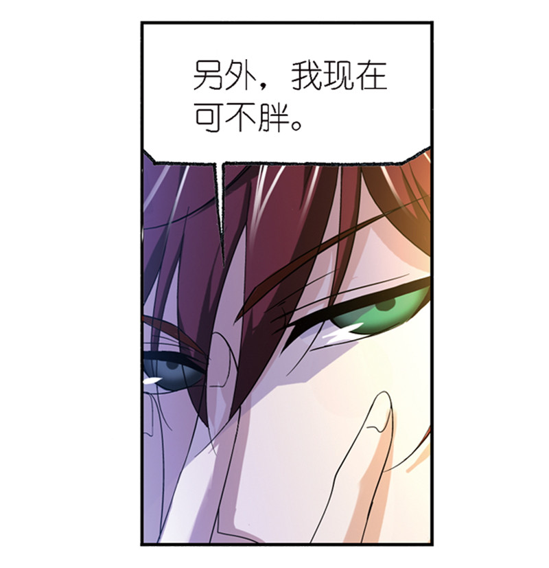 斗罗大陆236（2）