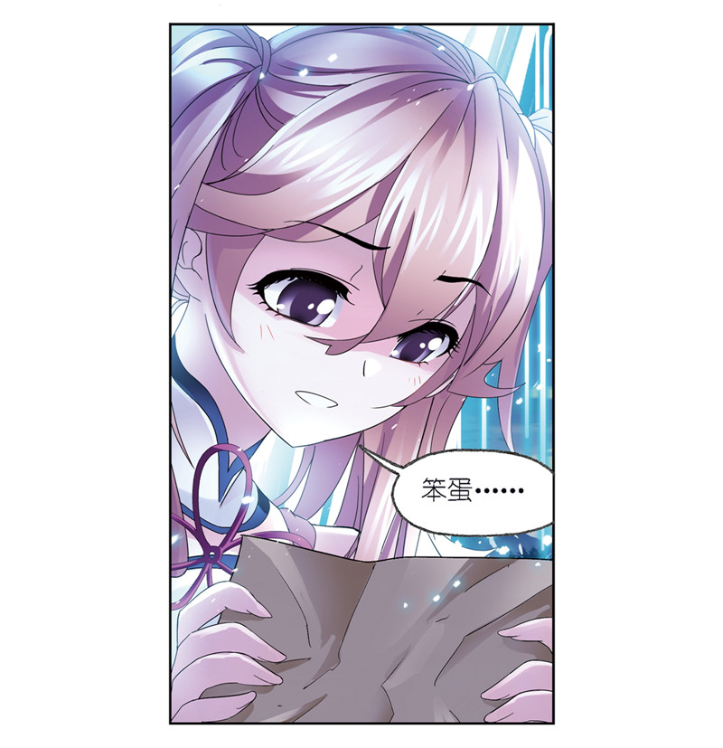 斗罗大陆236（2）