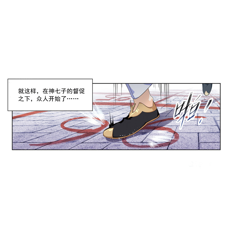 斗罗大陆236（2）