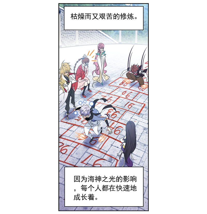 斗罗大陆236（2）