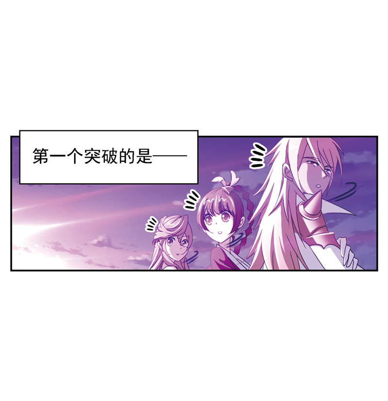 斗罗大陆236（2）