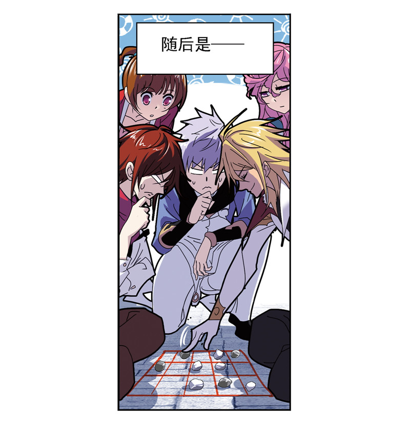 斗罗大陆236（2）