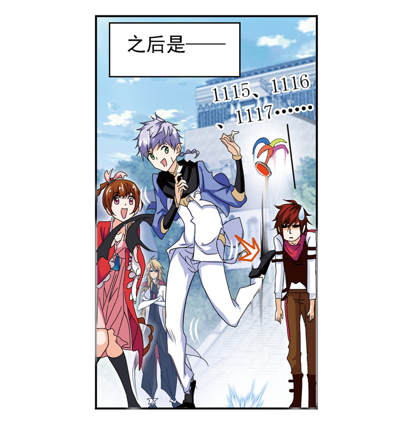 斗罗大陆236（2）