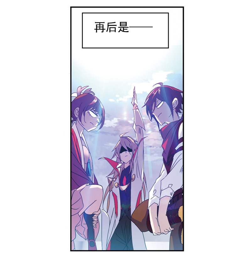 斗罗大陆236（2）