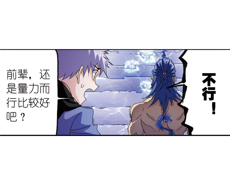 斗罗大陆236（2）