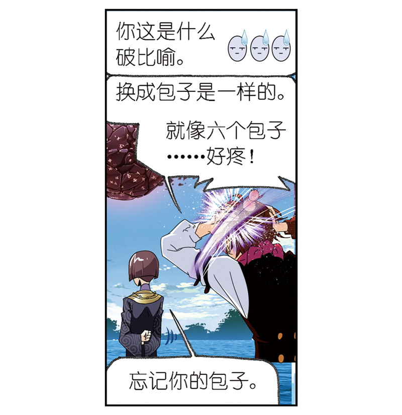 斗罗大陆236（2）