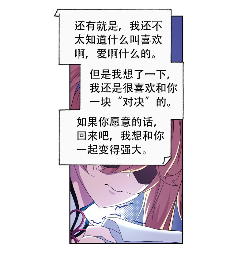 斗罗大陆236（2）