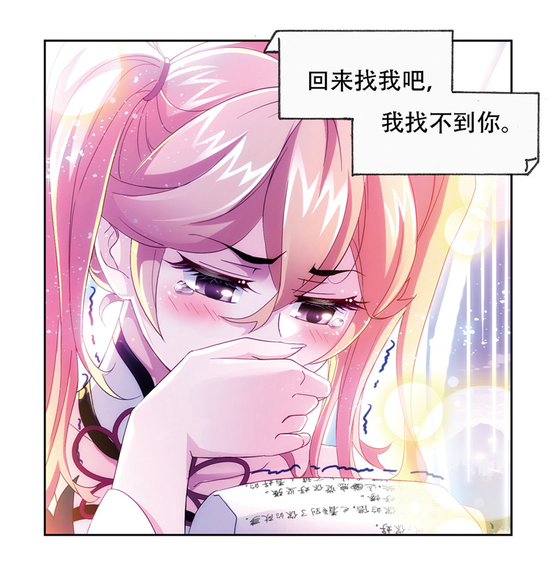 斗罗大陆236（2）