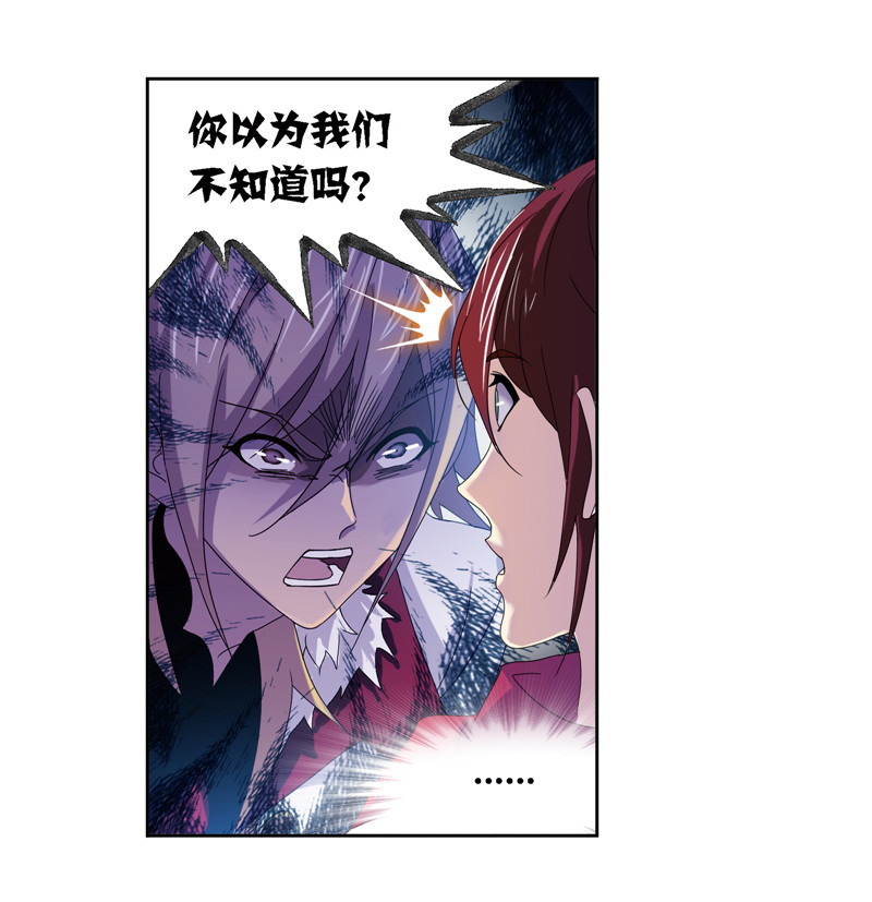 斗罗大陆237（2）