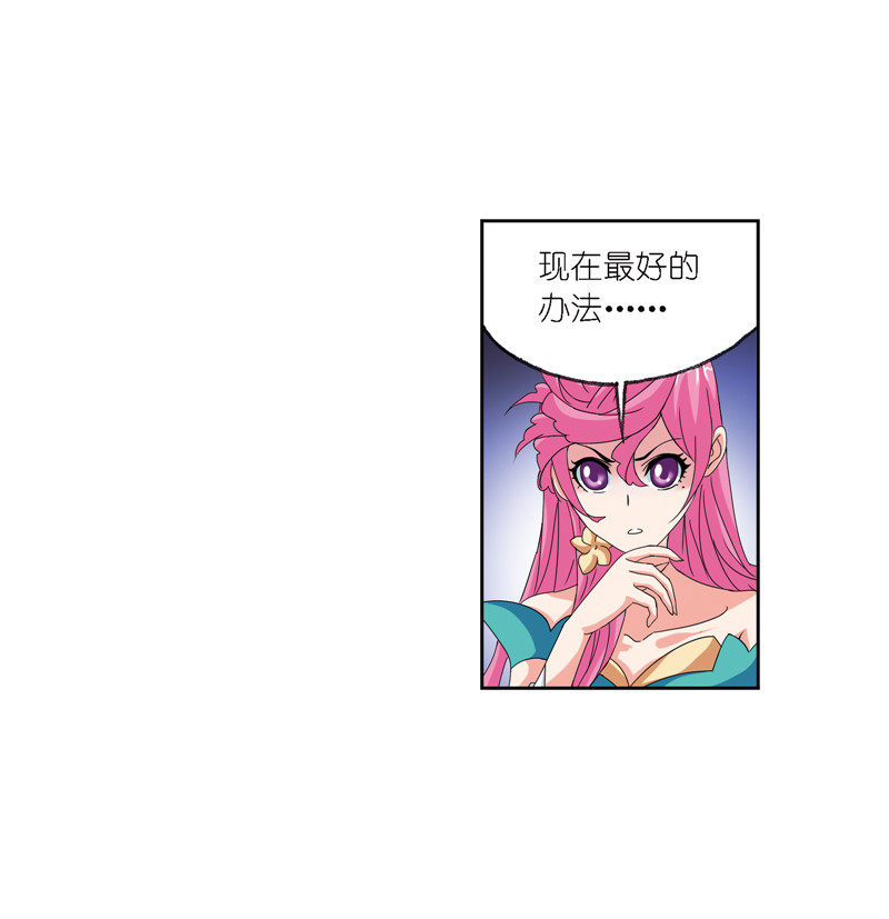斗罗大陆237（2）