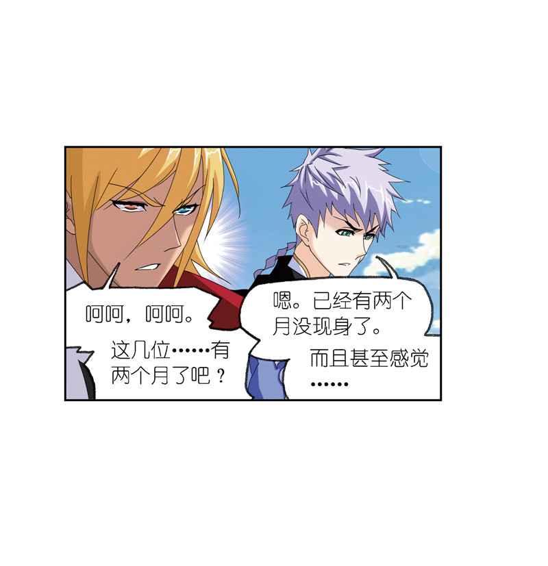 斗罗大陆237（2）
