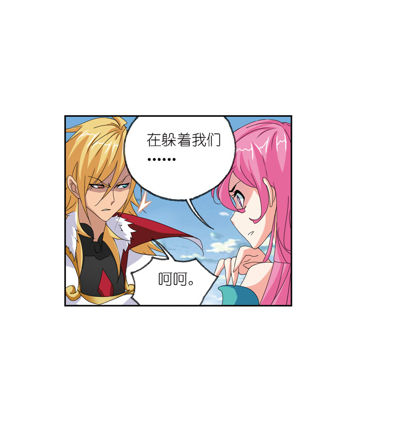 斗罗大陆237（2）